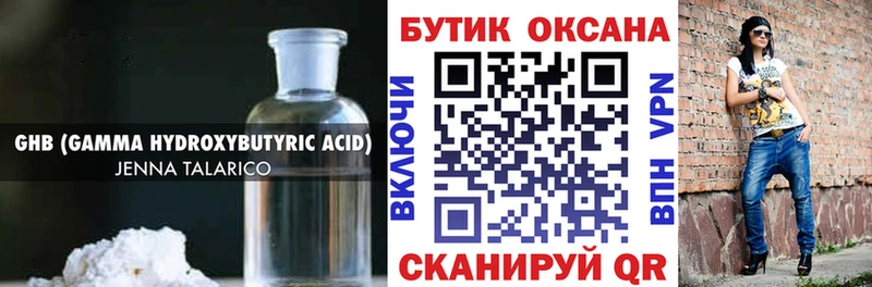 ссылка на мегу онион  закладка  Кувшиново  БУТИРАТ жидкий экстази 