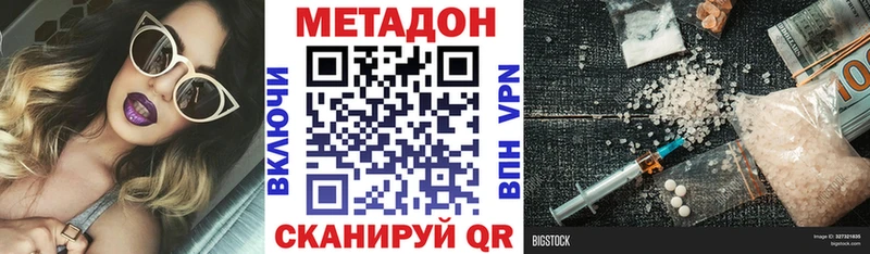 Метадон VHQ Кувшиново